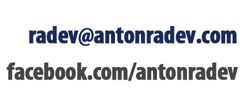 За контакт с Антон Радев